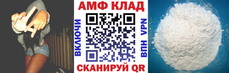 АМФ 98%  Купить закладки  Никольск 