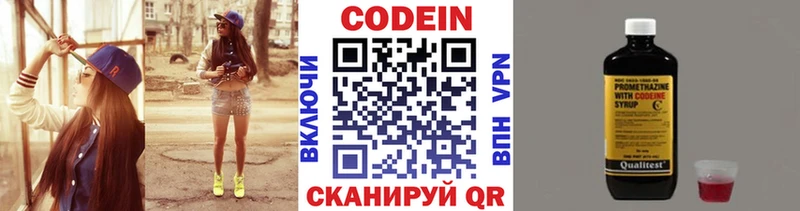 Кодеиновый сироп Lean напиток Lean (лин)  Купить  Никольск 