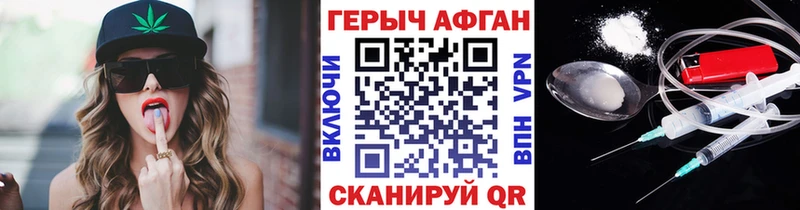 ГЕРОИН Афган  Купить  Никольск 