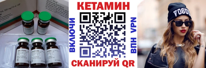 Купить где  Никольск  КЕТАМИН VHQ 