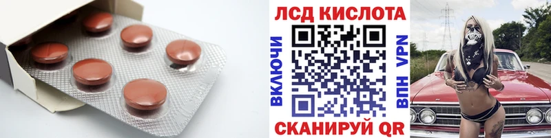 ЛСД экстази кислота  Купить где  Никольск 