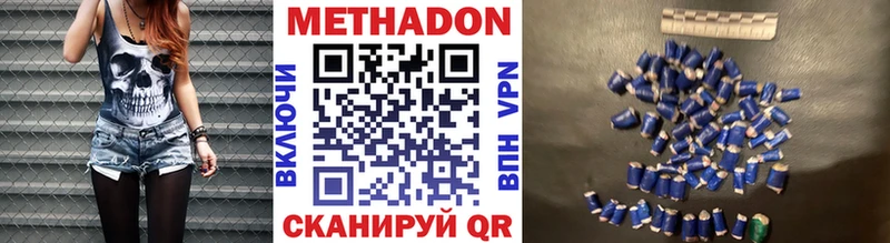 Купить где  Никольск  Метадон кристалл 