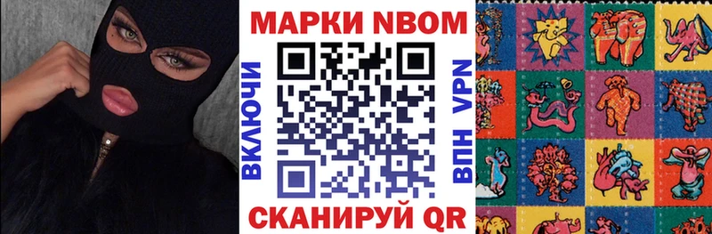 Наркотические марки 1500мкг  Купить  Никольск 